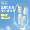 润本20%羟哌酯驱蚊液30ml*2（无香型）便携倒喷瓶