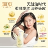 润本儿童洋甘菊洗发沐浴露500ml