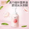 润本婴儿泡泡洗发沐浴露（桃叶精华）550ml