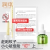 润本0.6%电热蚊香液45ml（4+1）-2024版经典定时款