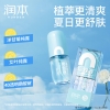 润本7%驱蚊酯驱蚊液(无酒精无香型）65ml