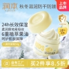 润本儿童滋润防皴霜50g-2024版