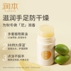 润本皴裂棒30g