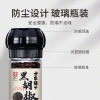 【方家铺子】黑胡椒粒50g/瓶装
