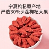 【方家铺子】六星枸杞300g（6g×50）/袋装