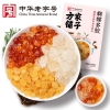【方家铺子】桃胶雪燕皂角米组合200g/盒装