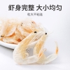 【方家铺子】生干虾皮120g/瓶装