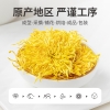 【方家铺子】金丝皇菊16g/盒装