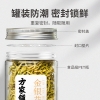 【方家铺子】金银花50g/瓶装