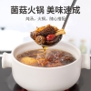 【方家铺子】九珍菌菇汤料70g/袋装