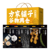 【方家铺子】谷物满仓有机杂粮礼盒2400g/礼盒装