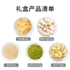 【方家铺子】夏爽杂粮干货礼盒1618g/礼盒装（绿豆百合莲子银耳羹）