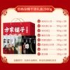 【方家铺子】四色有机杂粮干货礼盒2900g/礼盒装