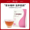张太和 12味丽颜茶 100g(5g*20)/袋*2袋