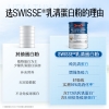 Swisse斯维诗乳清蛋白粉（蓝帽款）450g 