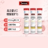 Swisse斯维诗&reg;维生素C泡腾片&nbsp;20片  （3支组合装）