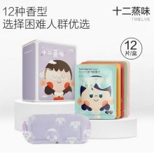 珍视明 12蒸味蒸汽热敷眼罩12袋/盒ZSM9015