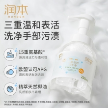 润本儿童泡泡洗手液 250ml
