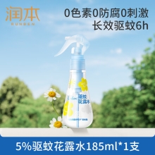 润本5%驱蚊酯驱蚊花露水185ml（林中漫步）自动持续喷雾瓶-2024版