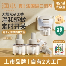 润本0.6%电热蚊香液45ml（4+1）-2024版 小棕熊定时跑车款