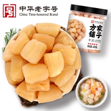 【方家铺子】干贝200g/瓶装