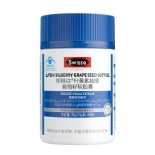 Swisse斯维诗叶黄素越橘葡萄籽软胶囊60粒