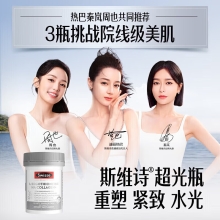 Swisse斯维诗 超光瓶 30粒