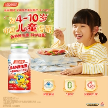 汤臣倍健多种维生素咀嚼片(4-10岁)-超级飞侠装（60片）