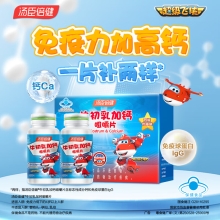 汤臣倍健牛初乳加钙咀嚼片优惠装（60片×2）-超级飞侠装