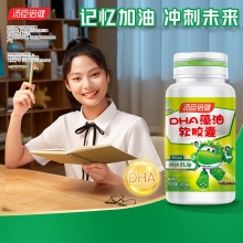 汤臣倍健DHA藻油软胶囊优惠装（30粒×2）-超级飞侠装