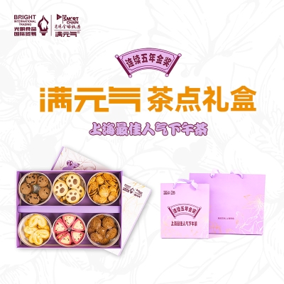 光明满元气  茶点礼盒500g