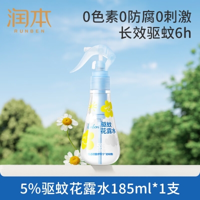 润本5%驱蚊酯驱蚊花露水185ml（林中漫步）自动持续喷雾瓶-2024版