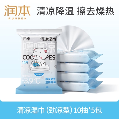 润本清凉湿巾（劲凉型）10片装*5包(50片)