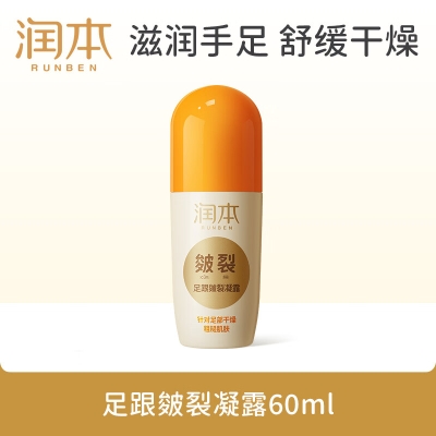 润本足跟皴裂凝露60ml