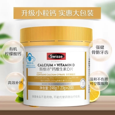 Swisse斯维诗钙维生素D片 200粒