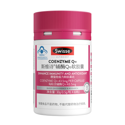 Swisse斯维诗辅酶Q10软胶囊60粒