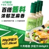十月稻田沙拉汁260g*3