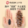 北京同仁堂时光氧新品 速发海参85克(30只）