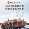 北京同仁堂时光氧新品 即食海参500克/包