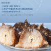 北京同仁堂时光氧干海参100克 （80-120头）