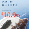 北京同仁堂淡干海参特价200克 （71-100头）