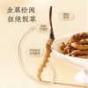 北京同仁堂时光氧冬虫夏草30克2#-30-30克装