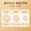 北京同仁堂造养青年国产西洋参片 (黑金标款)100克