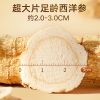 北京同仁堂造养青年国产西洋参片 (黑金标款)100克
