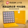 北京同仁堂时光氧有机云南白茶紧压茶150克 （6克*25）