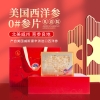 美国西洋参参农协会0#片礼盒装120克