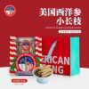 美国西洋参参农协会小长枝3g(±2g)200克/盒