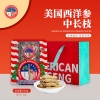 美国西洋参参农协会中长枝6g(±3g)500克/盒