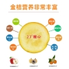 嗨果粒 融安滑皮金桔中果5斤 上架时间11月15日下架时间2月28日