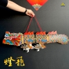 福人福地 DIY五节龙灯